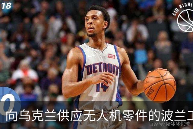 向乌克兰供应无人机零件的波兰工厂发生火灾