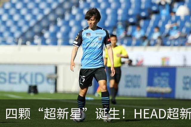 四颗“超新星”诞生！HEAD超新星网球冠军赛上海站收官