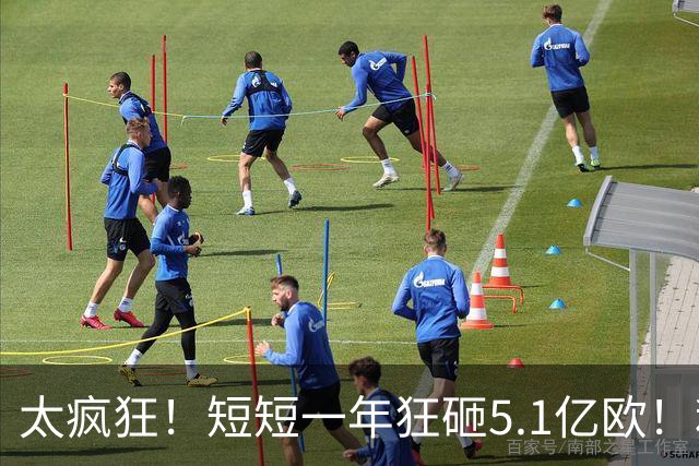 太疯狂！短短一年狂砸5.1亿欧！利物浦再造“银河战舰”，英超欧冠要变天？