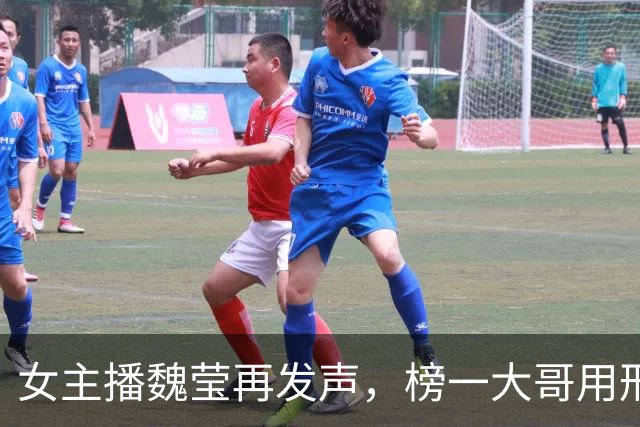 女主播魏莹再发声，榜一大哥用刑案逼她陪睡，录音聊天记录全曝光