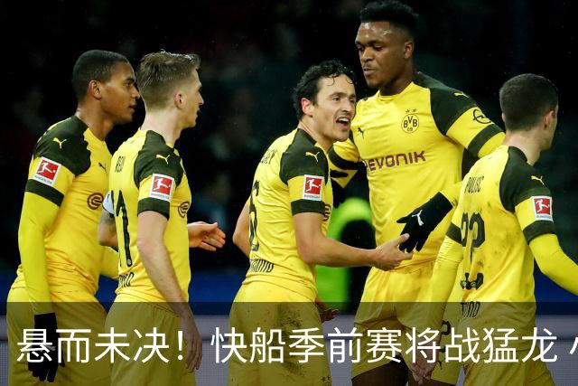 悬而未决！快船季前赛将战猛龙 小卡届时究竟身披哪队球衣？
