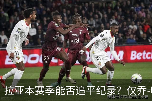 拉亚本赛季能否追平纪录？仅乔-哈特和切赫曾四夺英超金手套
