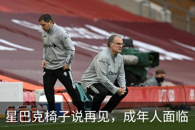 星巴克椅子说再见，成年人面临“坐无可坐”的危机